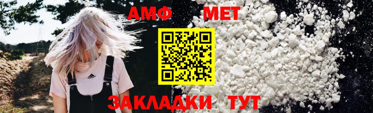 Amphetamine Розовый  Вход с VPN  Великий Новгород 