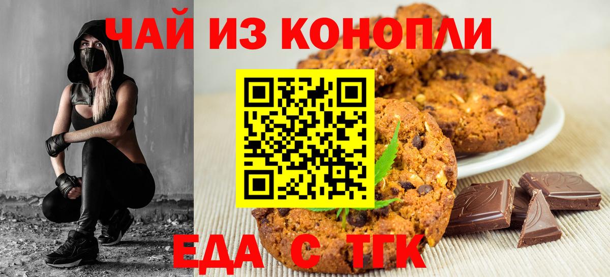 Cannafood конопля Великий Новгород