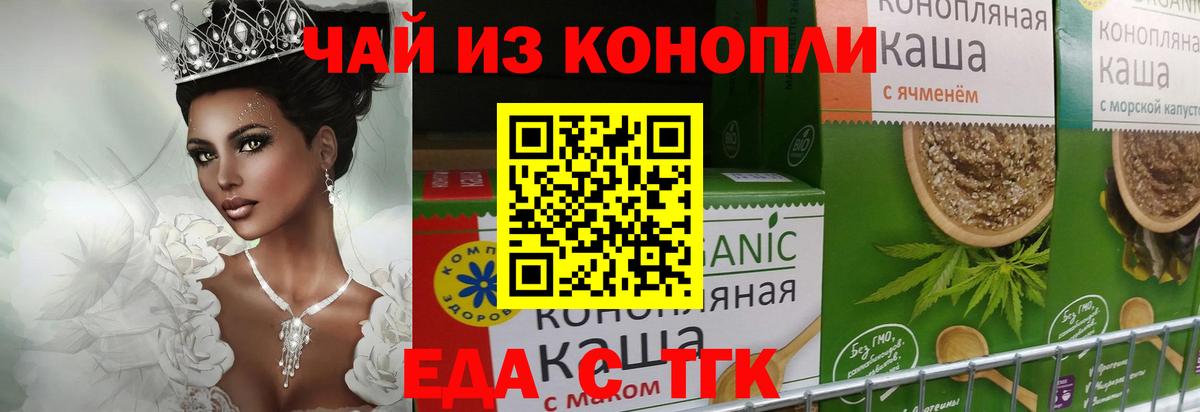Великий Новгород  Cannafood конопля  Вход с VPN 