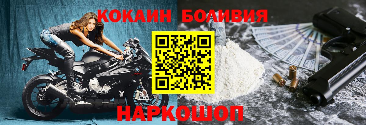 COCAIN VHQ  Вход с VPN  Великий Новгород  Кокаин Columbia 