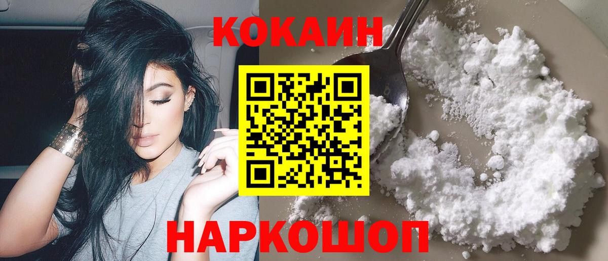 КОКАИН 97% Великий Новгород