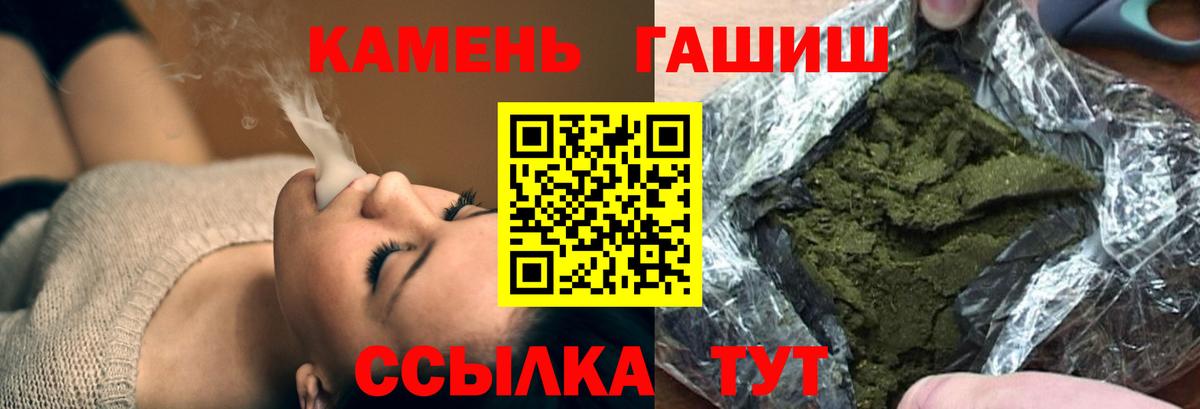 Гашиш hashish  ГАШИШ  Великий Новгород  Вход с VPN 