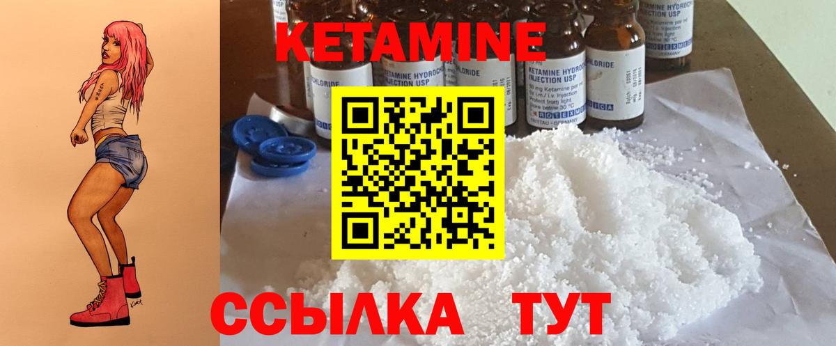 Кетамин ketamine  КЕТАМИН VHQ  Вход с VPN  Великий Новгород 