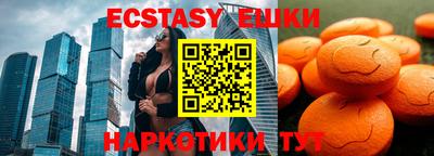 экстази Можайск