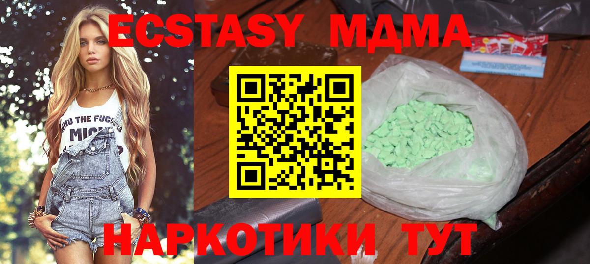 МДМА Molly  МДМА VHQ  Великий Новгород  Вход с VPN 