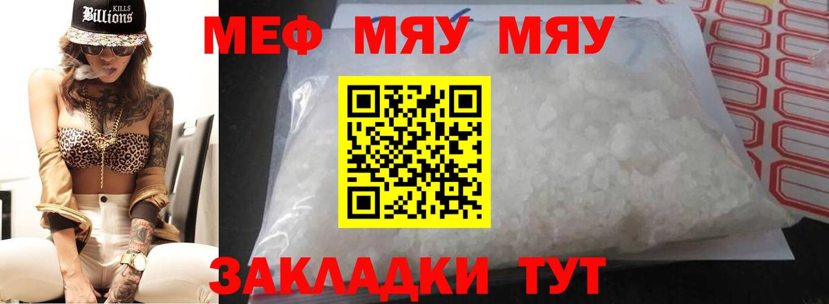 Мефедрон мука Великий Новгород