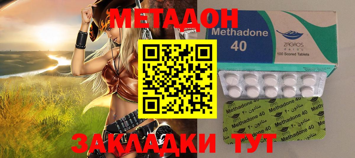МЕТАДОН кристалл  Метадон VHQ  Великий Новгород  Вход с VPN 