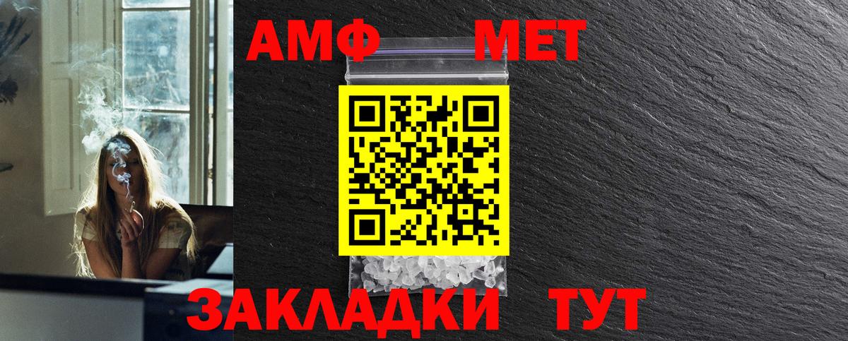 Первитин Methamphetamine Великий Новгород