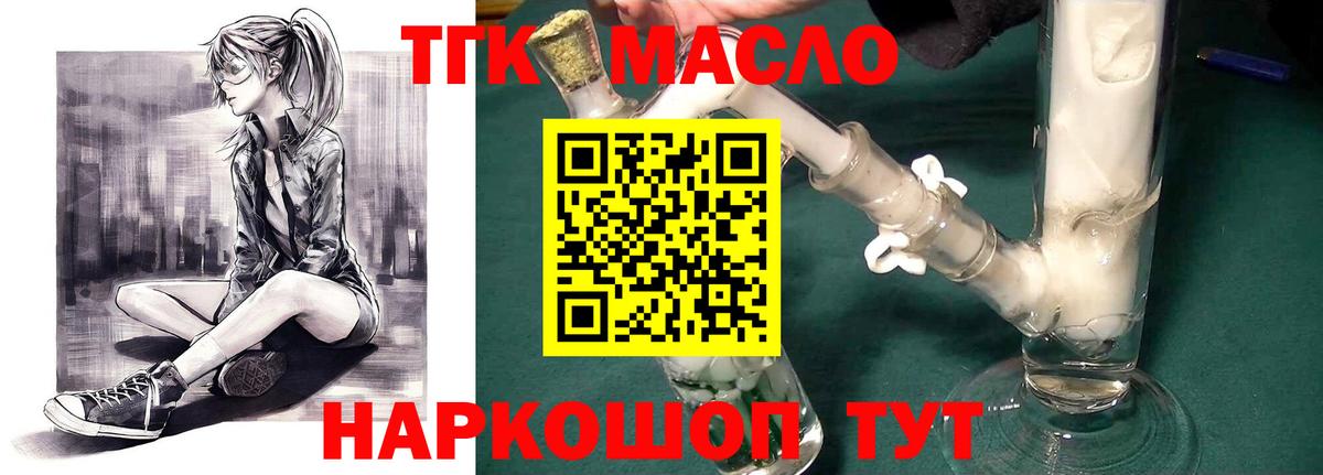 Великий Новгород  что такое наркотик  ТГК вейп с тгк  Вход с VPN  ТГК жижа 